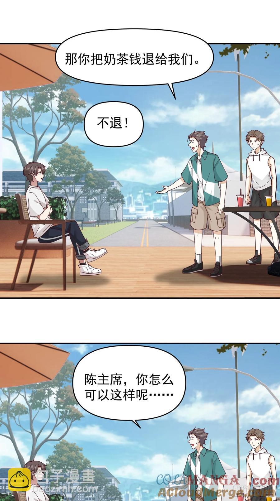🍘我真没想重生啊 杀陈狗，抢幼楚 第19页