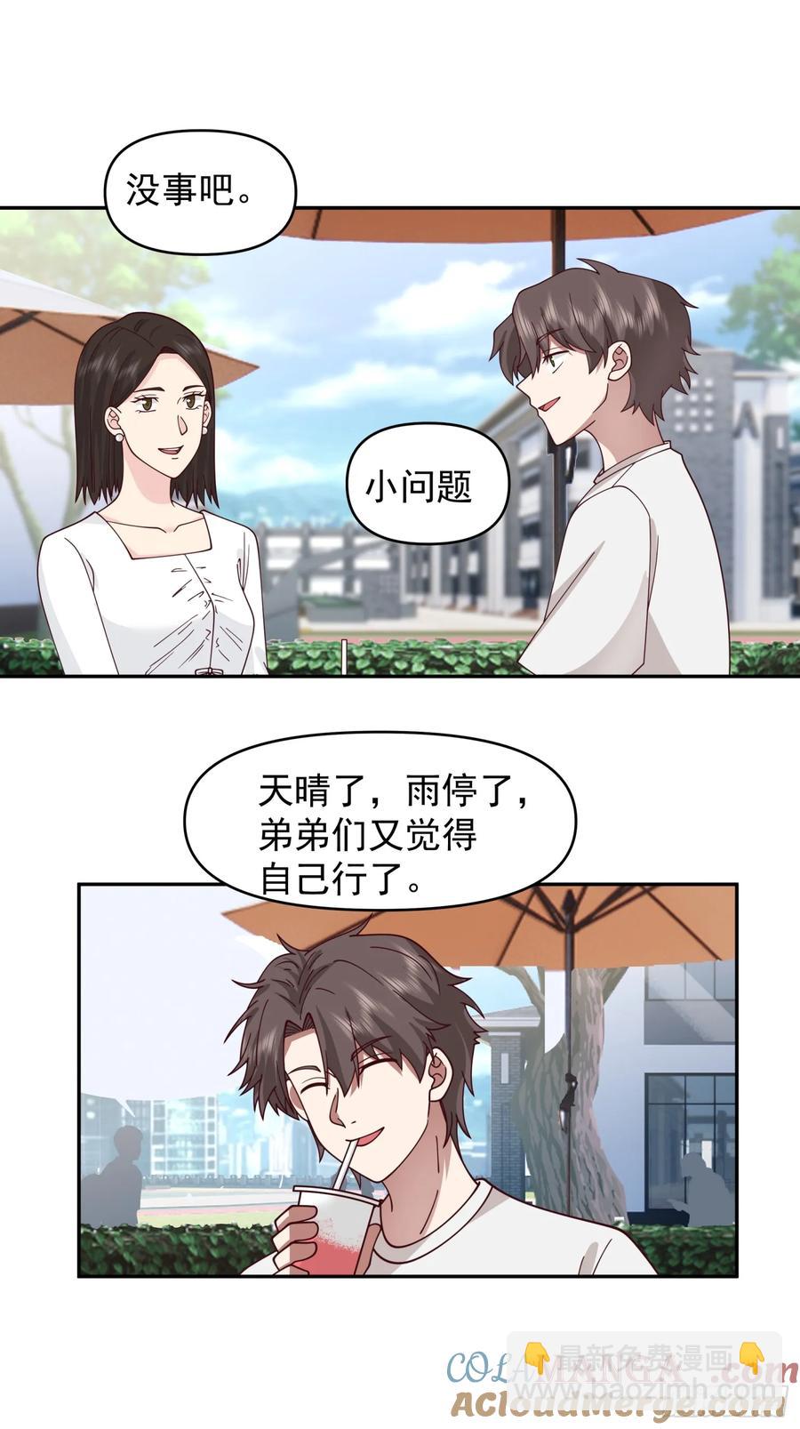 🍘我真没想重生啊 杀陈狗，抢幼楚 第21页