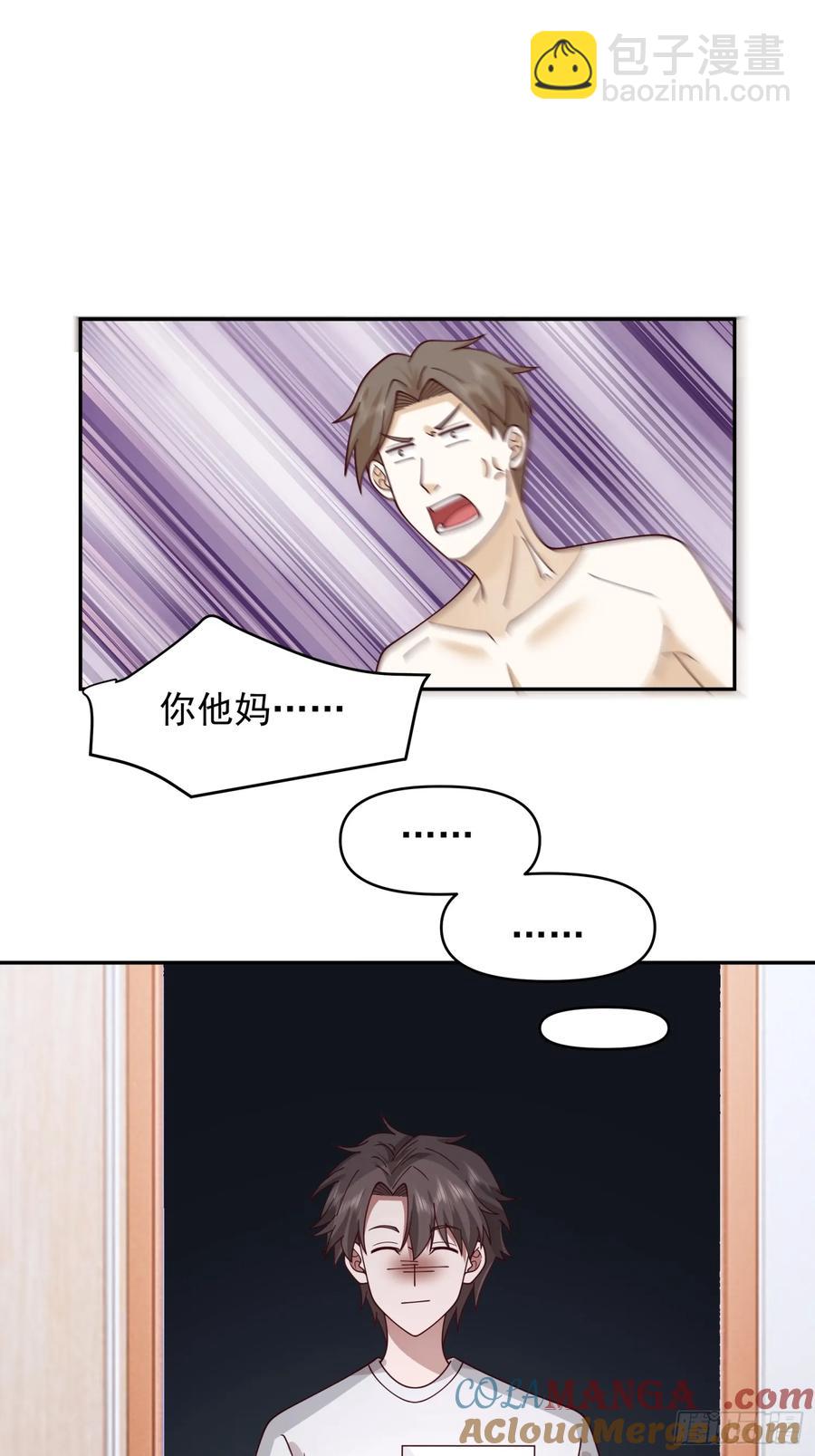 🍘我真没想重生啊 杀陈狗，抢幼楚 第25页
