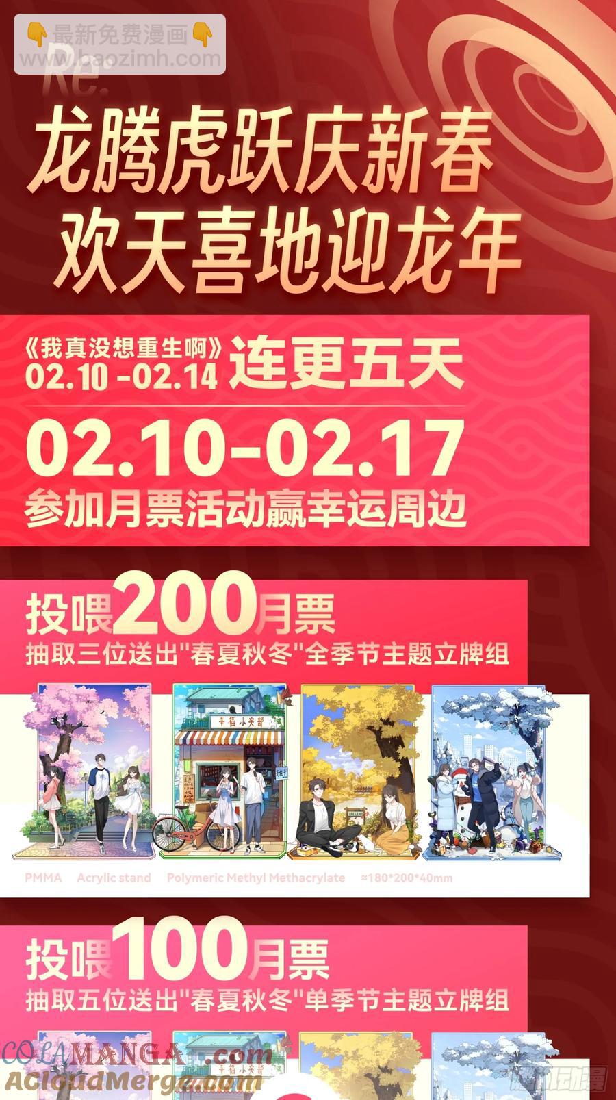 🍘我真没想重生啊 杀陈狗，抢幼楚 第27页