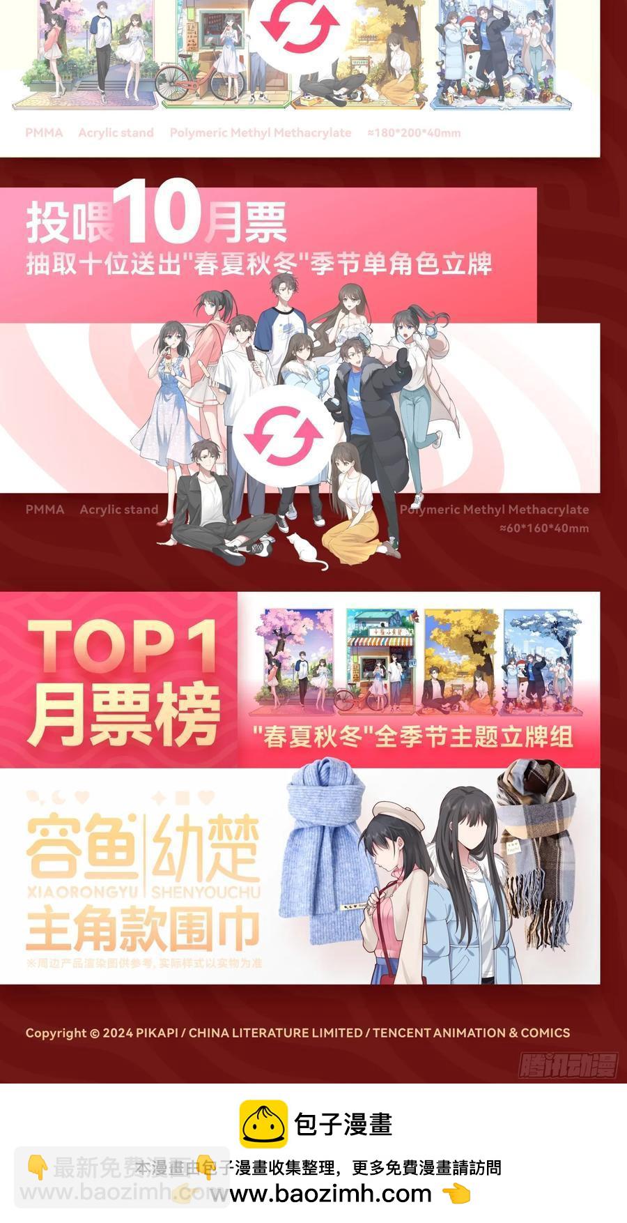 🍘我真没想重生啊 杀陈狗，抢幼楚 第28页