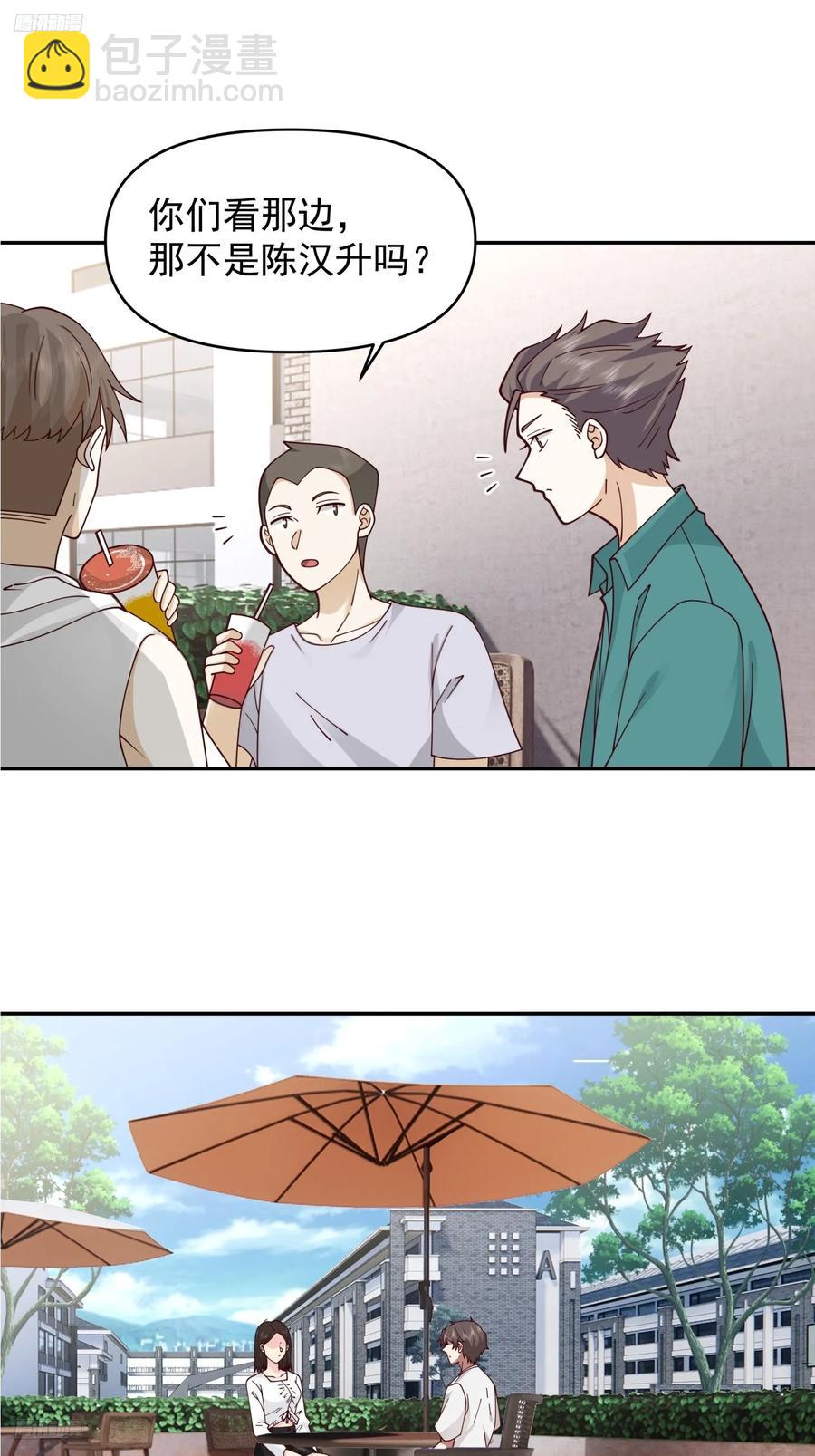 🍘我真没想重生啊 杀陈狗，抢幼楚 第4页