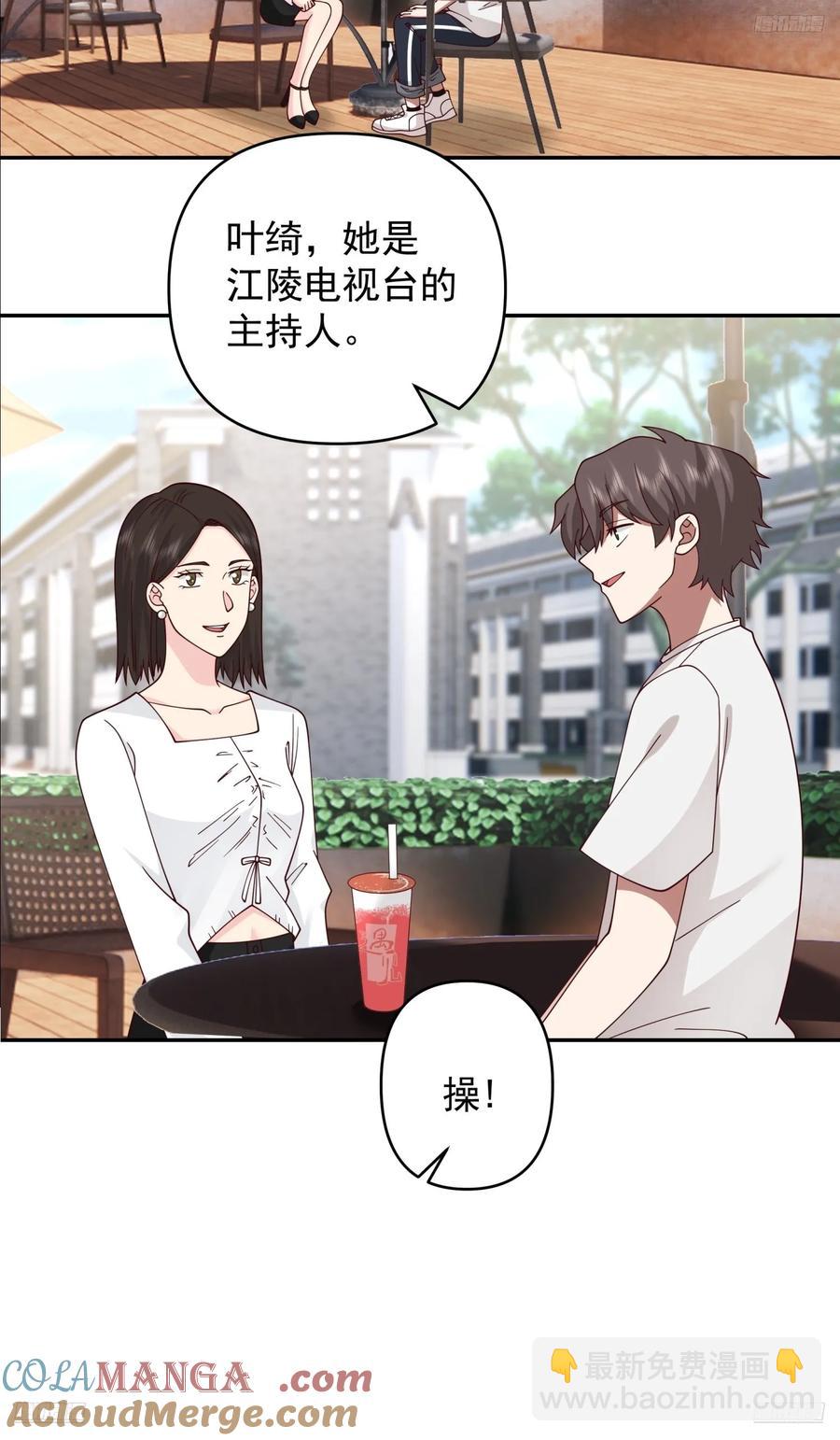 🍘我真没想重生啊 杀陈狗，抢幼楚 第5页
