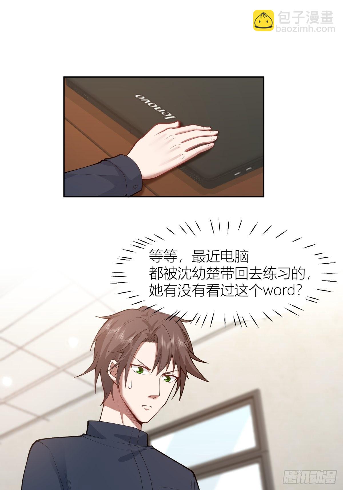 🍘我真没想重生啊 你渣我一次好不好？ 第12页