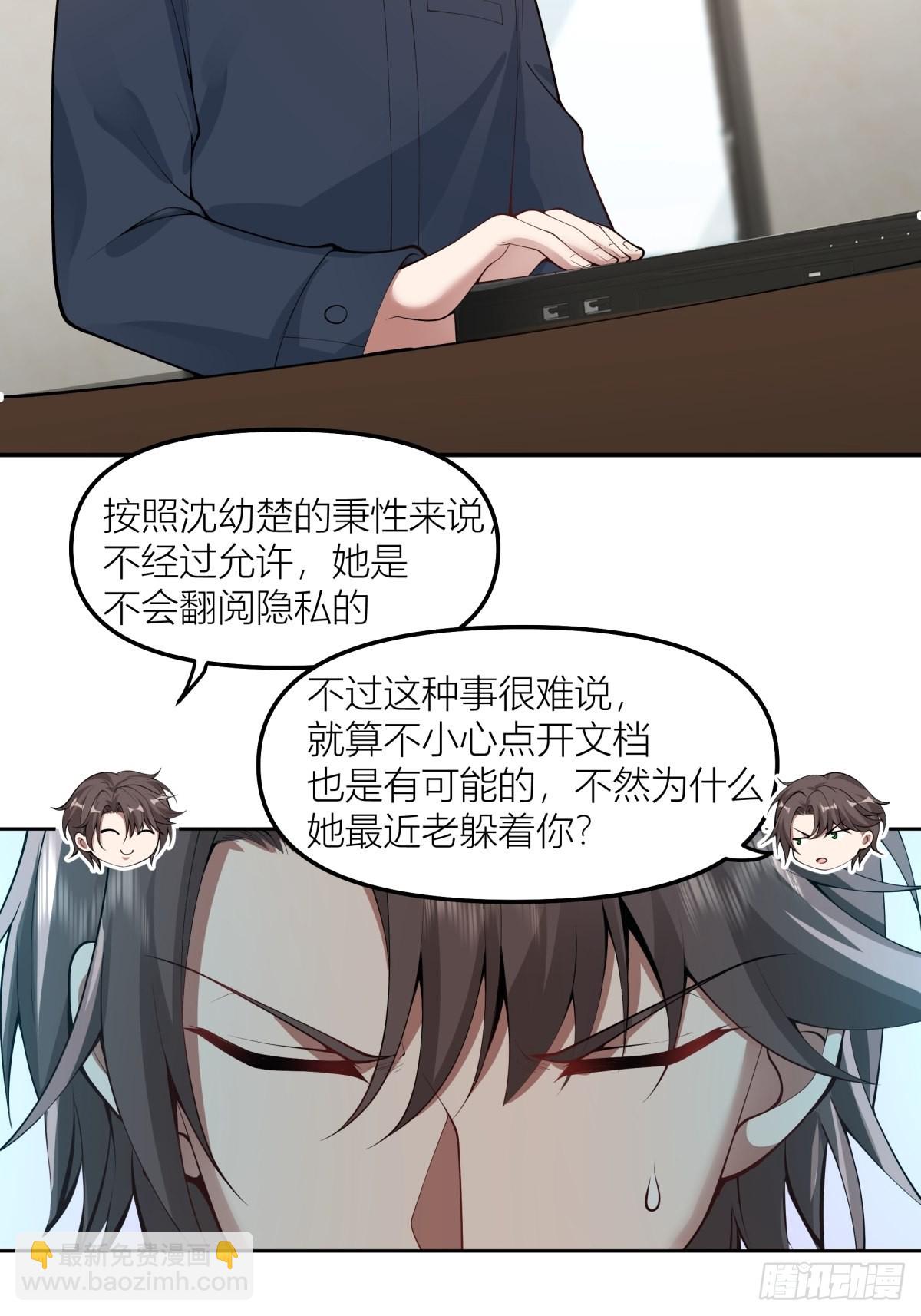 🍘我真没想重生啊 你渣我一次好不好？ 第13页