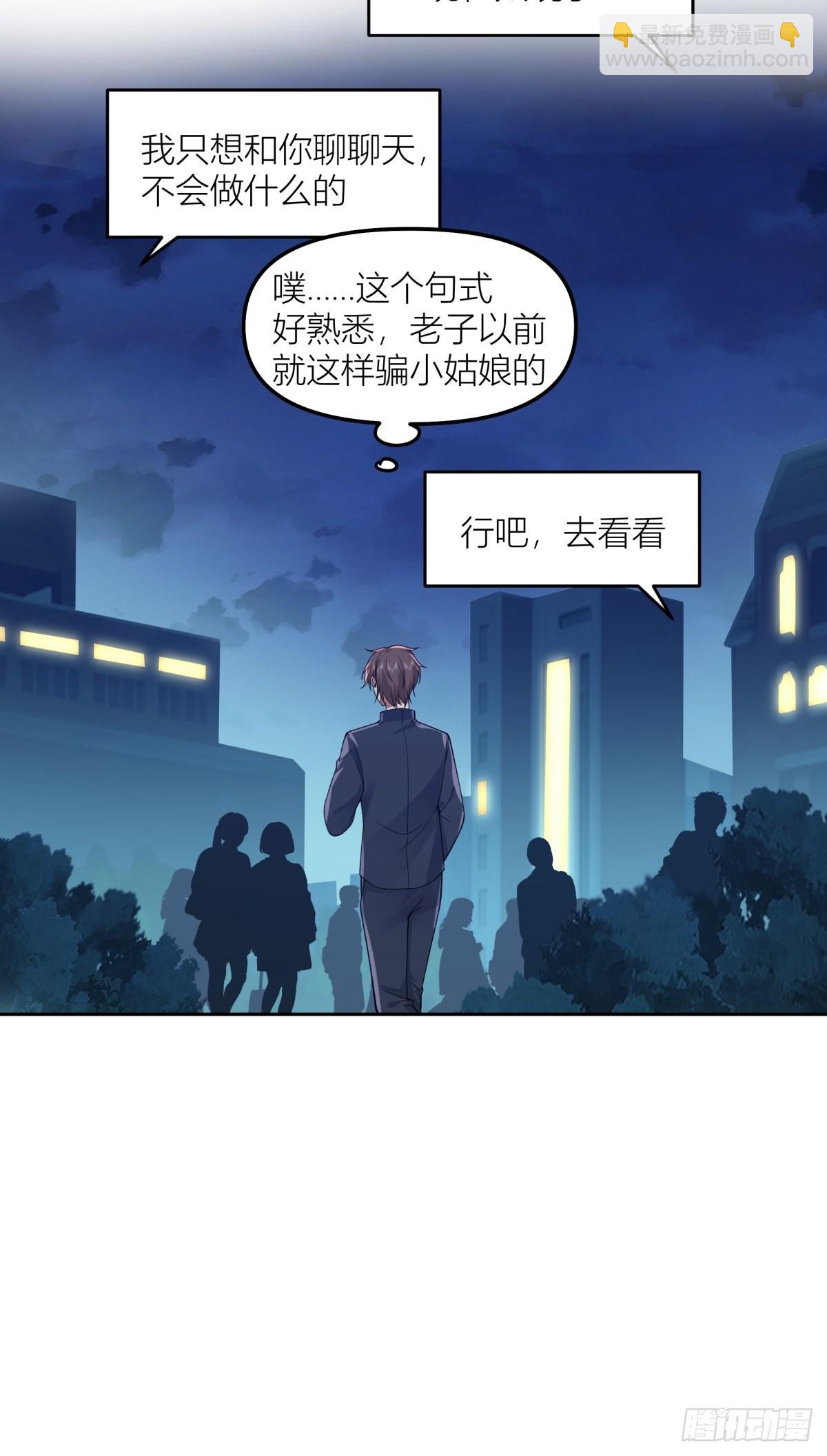 🍘我真没想重生啊 你渣我一次好不好？ 第17页