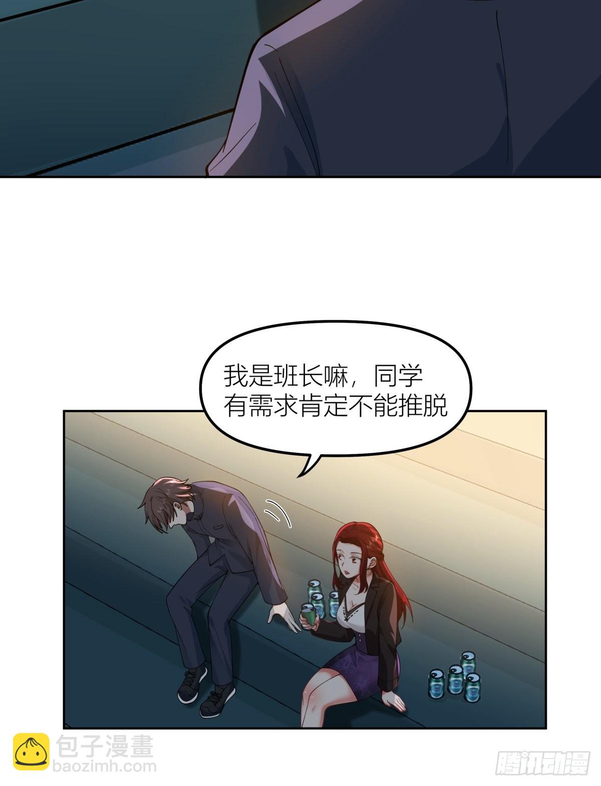 🍘我真没想重生啊 你渣我一次好不好？ 第20页