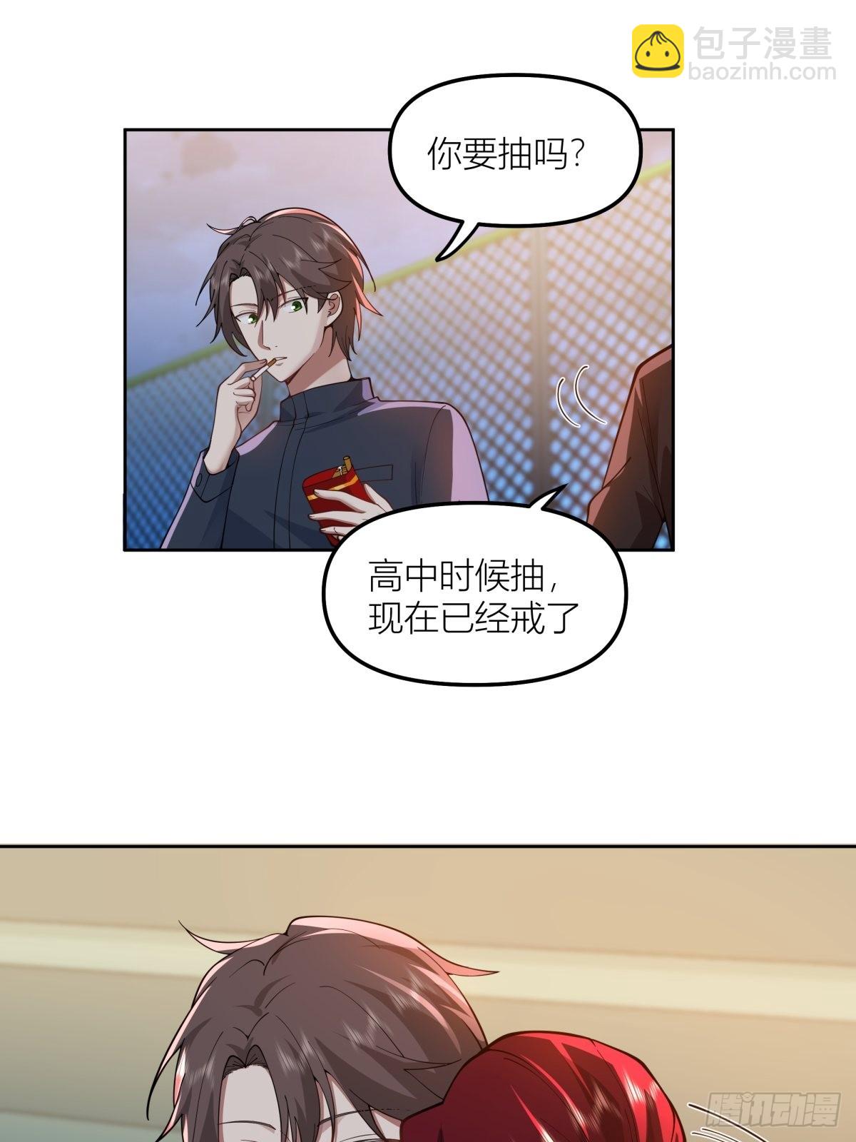 🍘我真没想重生啊 你渣我一次好不好？ 第21页