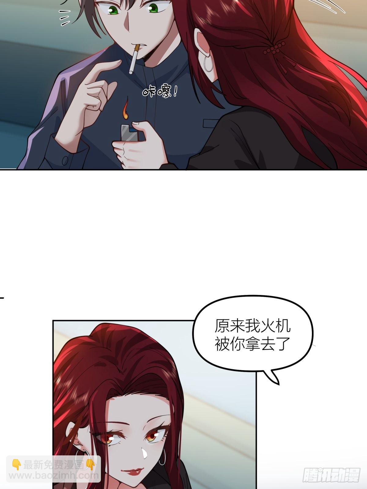 🍘我真没想重生啊 你渣我一次好不好？ 第22页