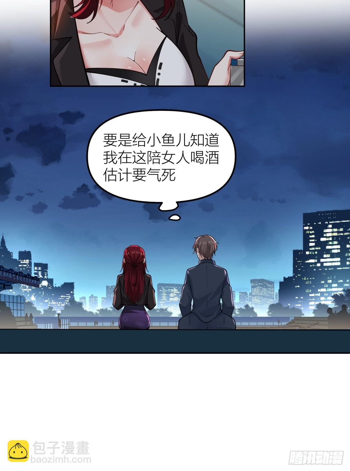 🍘我真没想重生啊 你渣我一次好不好？ 第23页