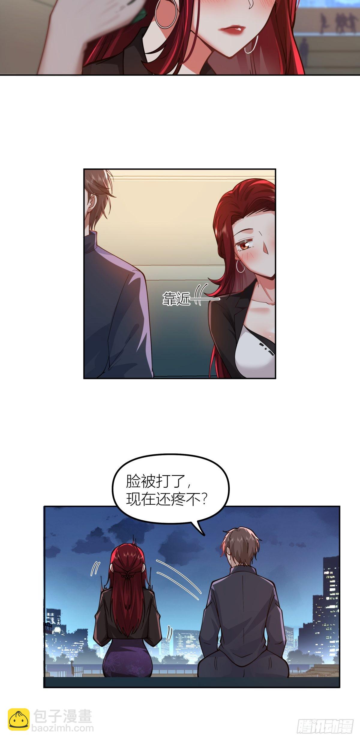 🍘我真没想重生啊 你渣我一次好不好？ 第25页