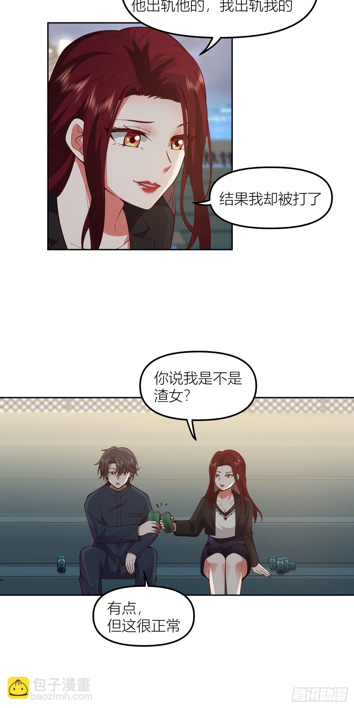 🍘我真没想重生啊 你渣我一次好不好？ 第36页