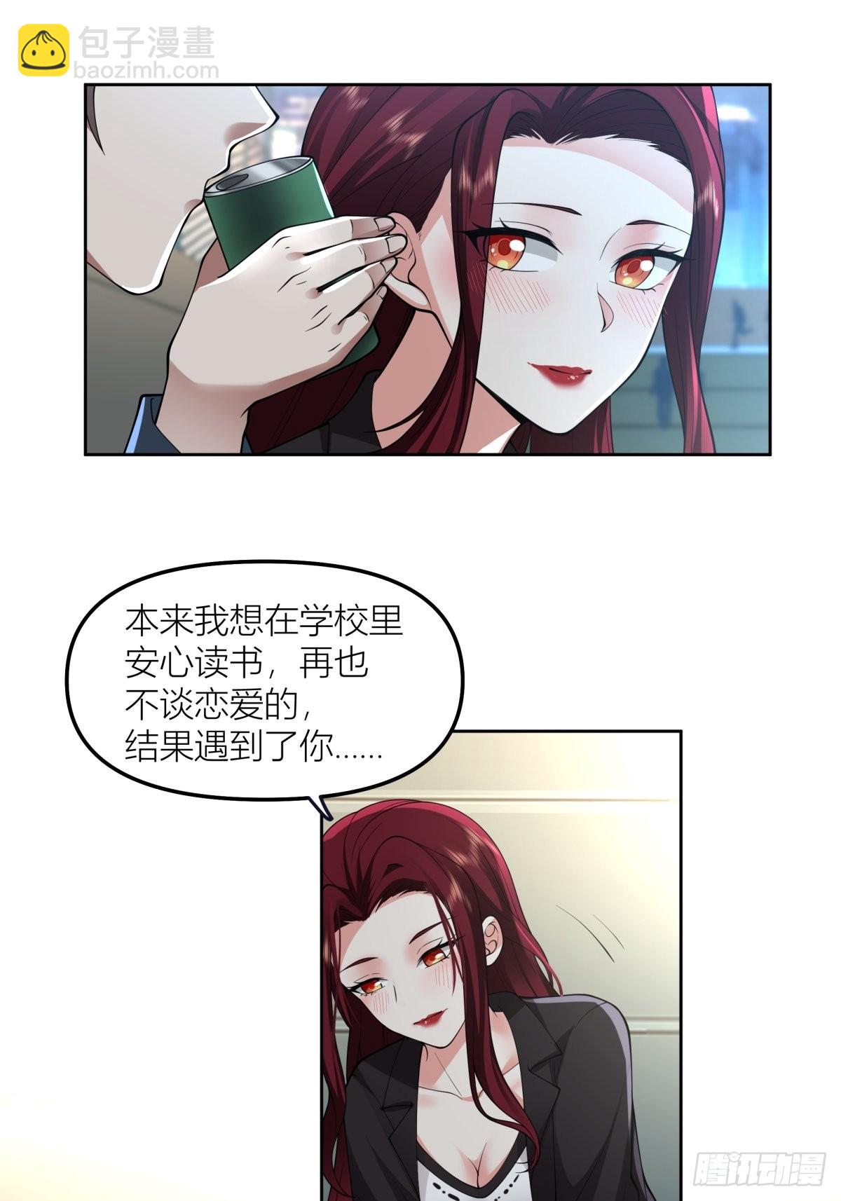 🍘我真没想重生啊 你渣我一次好不好？ 第37页