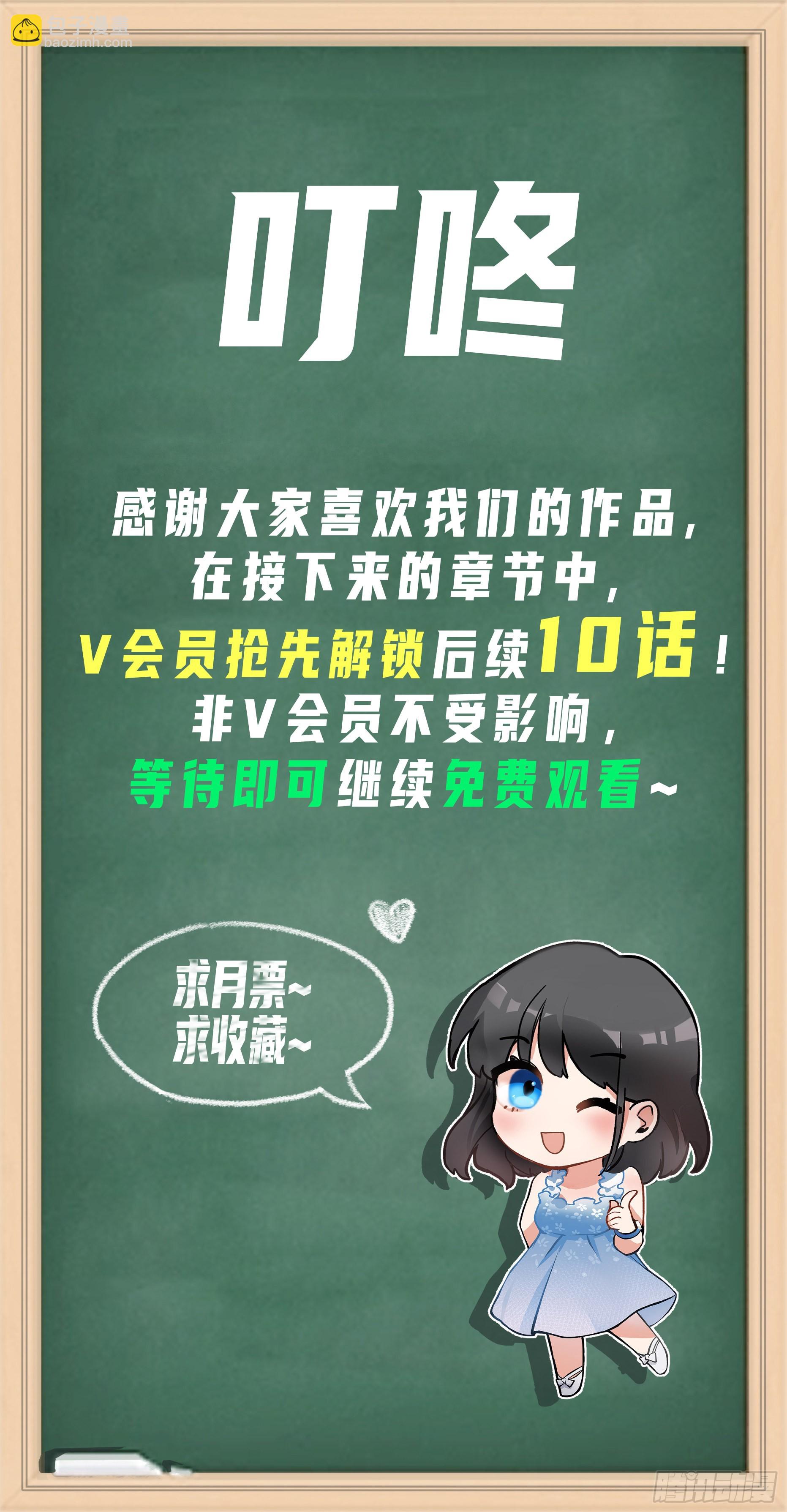 🍘我真没想重生啊 你渣我一次好不好？ 第49页