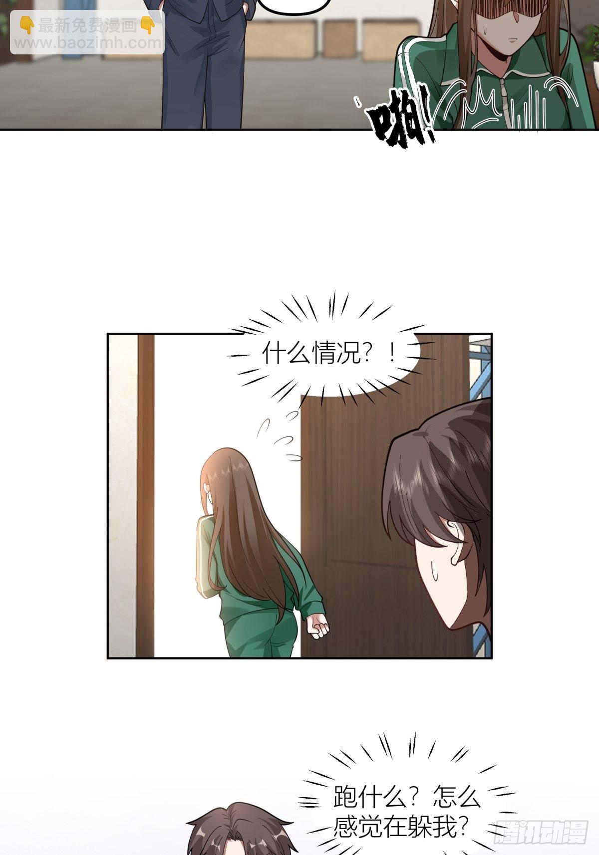 🍘我真没想重生啊 你渣我一次好不好？ 第6页