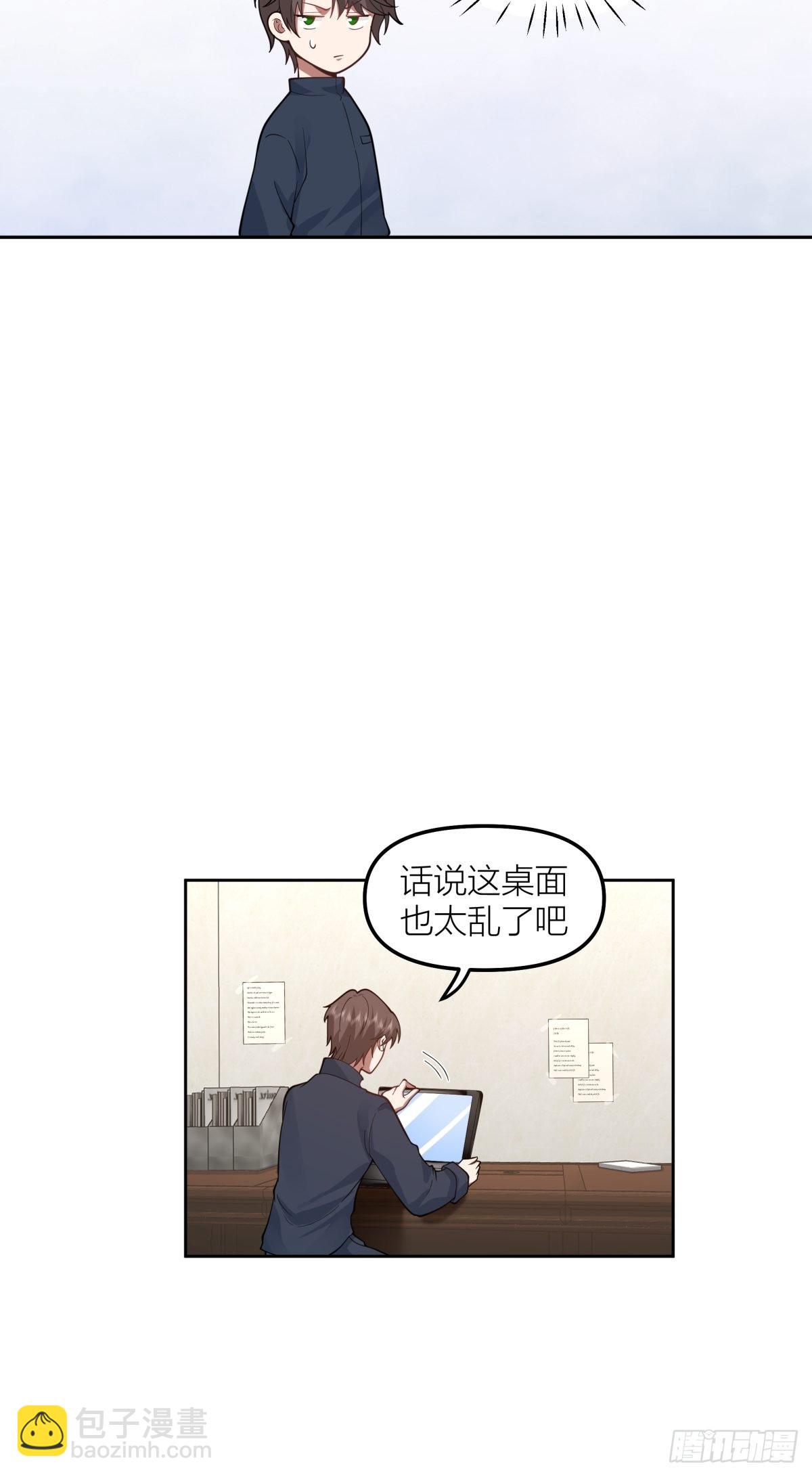 🍘我真没想重生啊 你渣我一次好不好？ 第7页