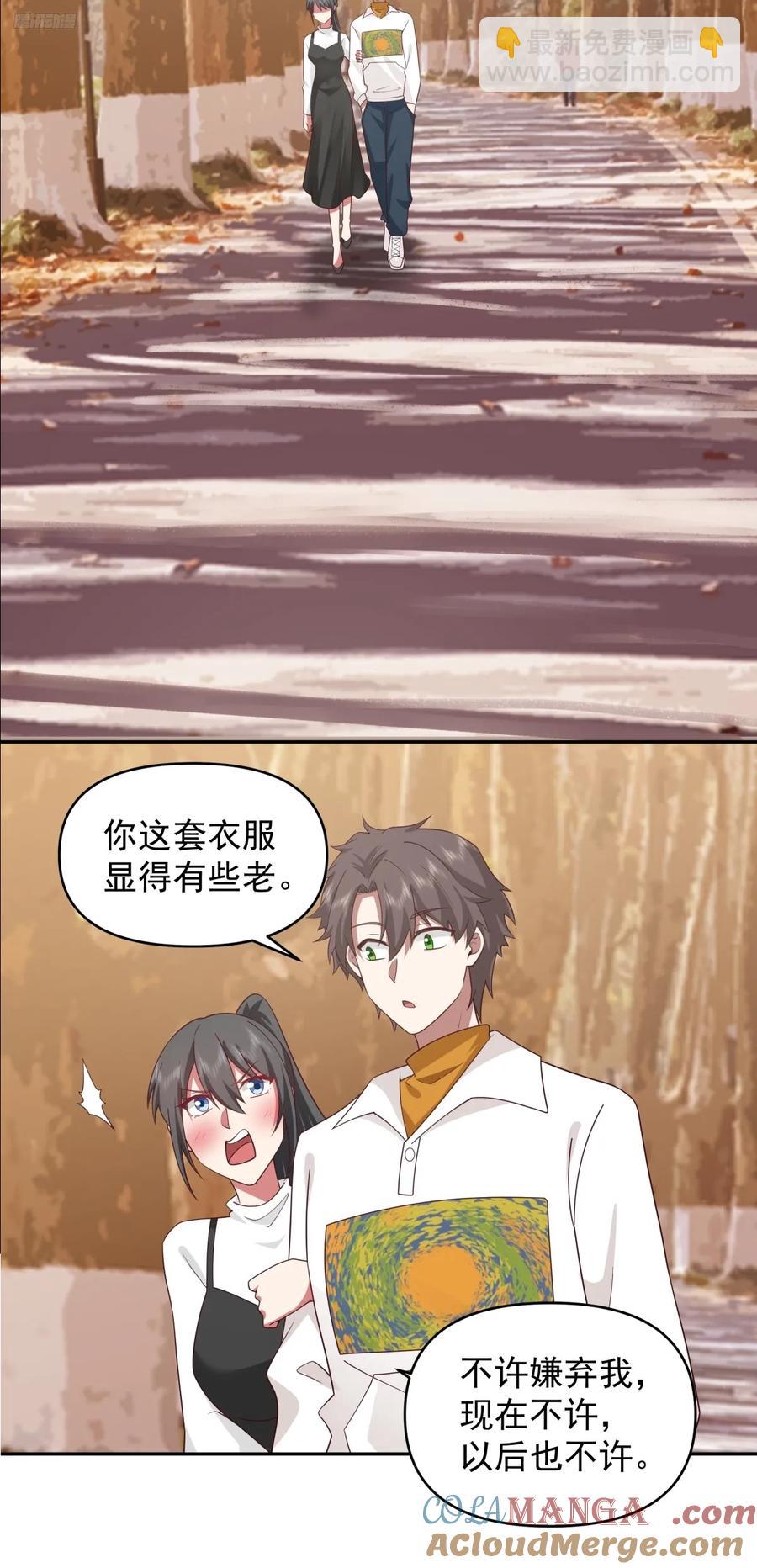 🍘我真没想重生啊 为什么舔狗都有市场啊？ 第11页