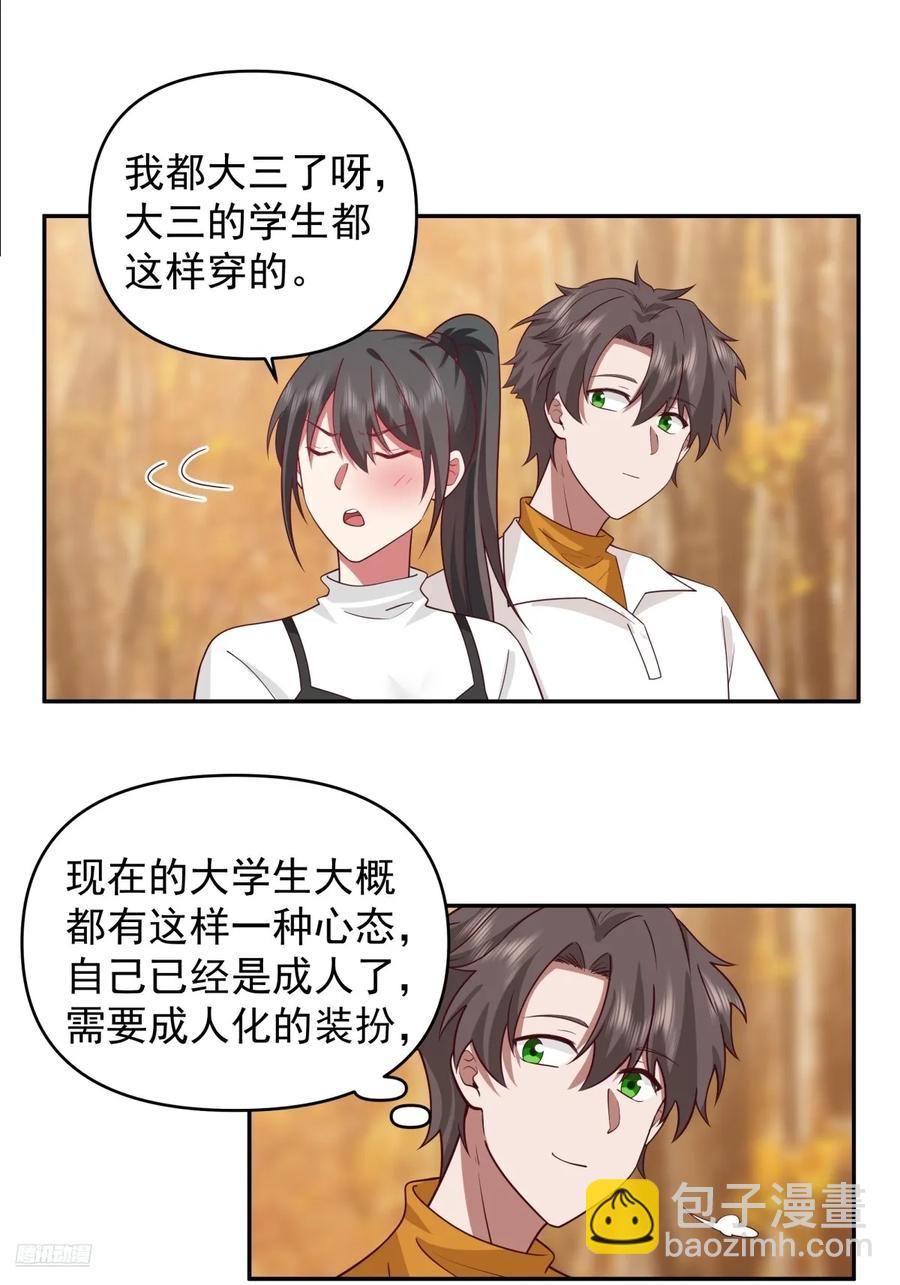 🍘我真没想重生啊 为什么舔狗都有市场啊？ 第12页