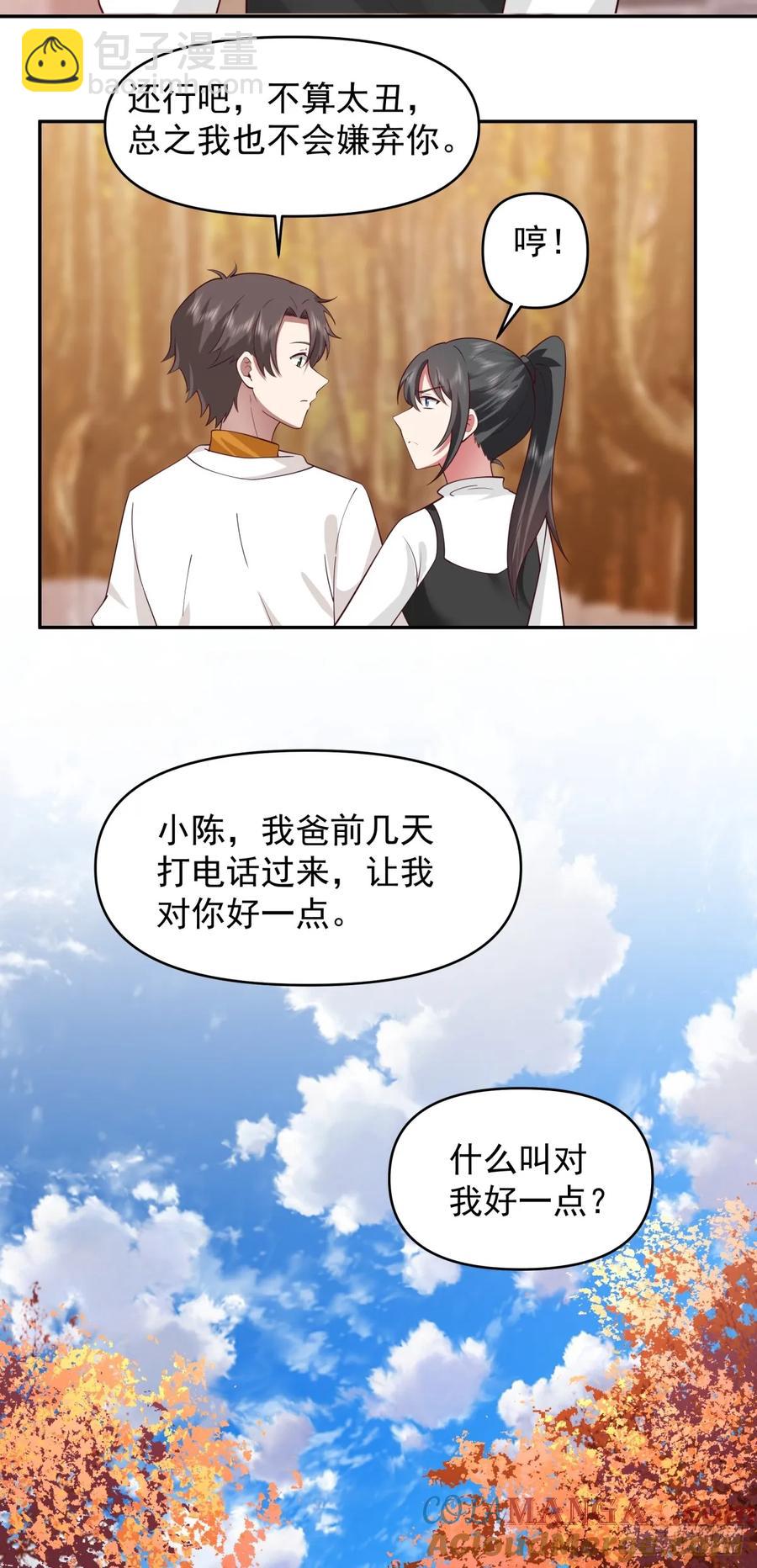 🍘我真没想重生啊 为什么舔狗都有市场啊？ 第15页