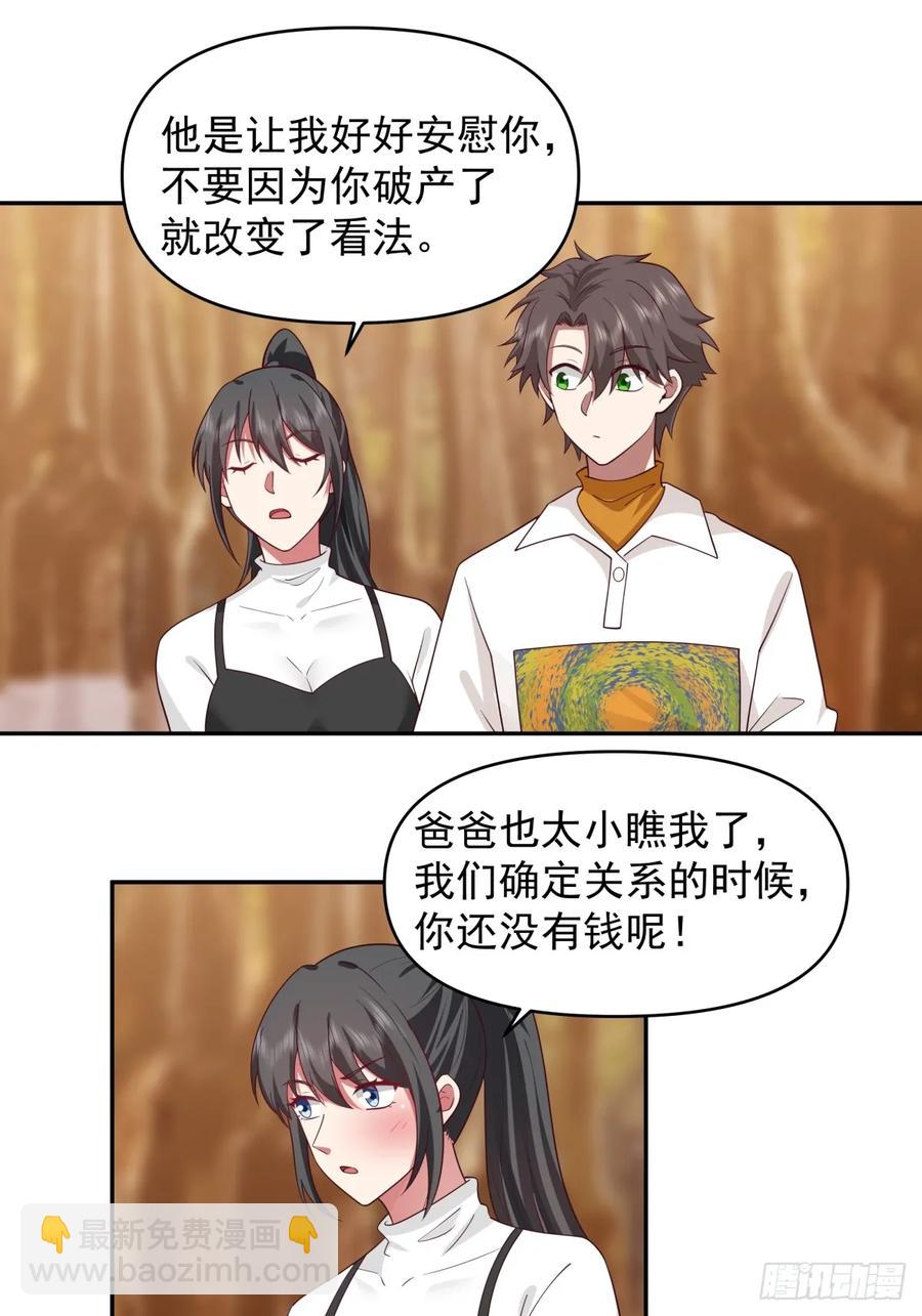 🍘我真没想重生啊 为什么舔狗都有市场啊？ 第16页