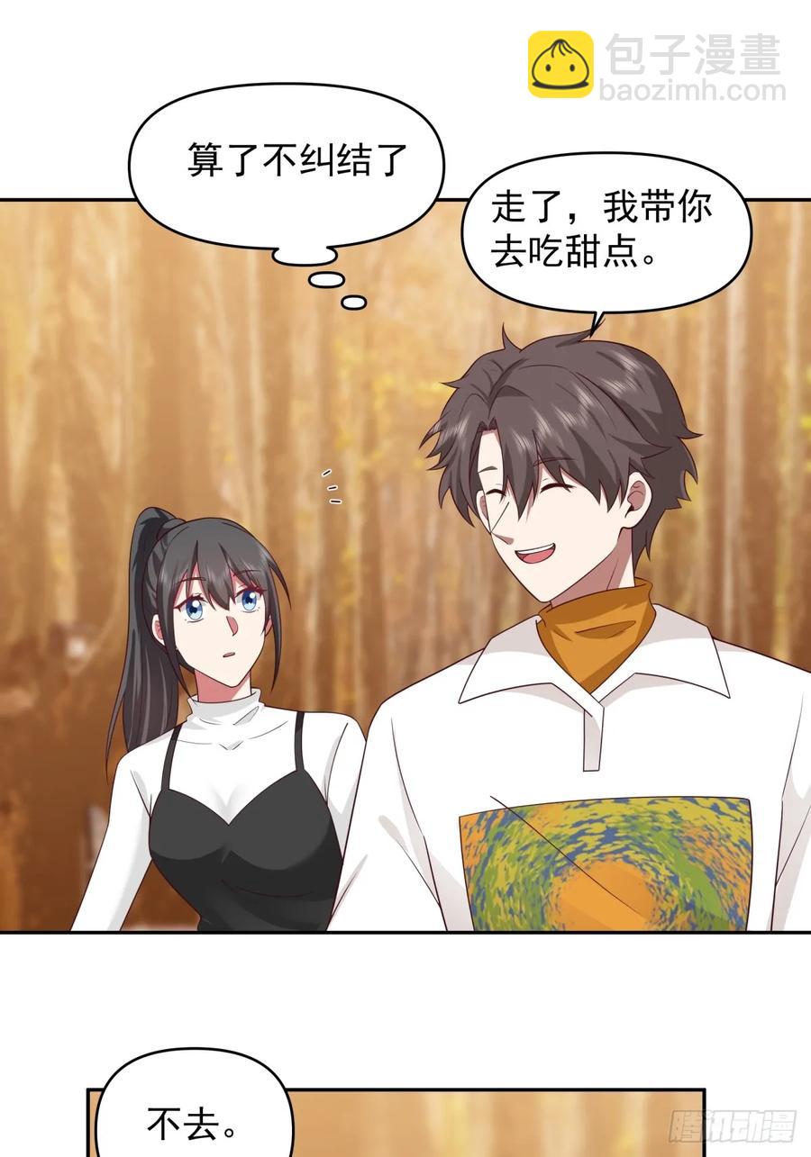 🍘我真没想重生啊 为什么舔狗都有市场啊？ 第18页