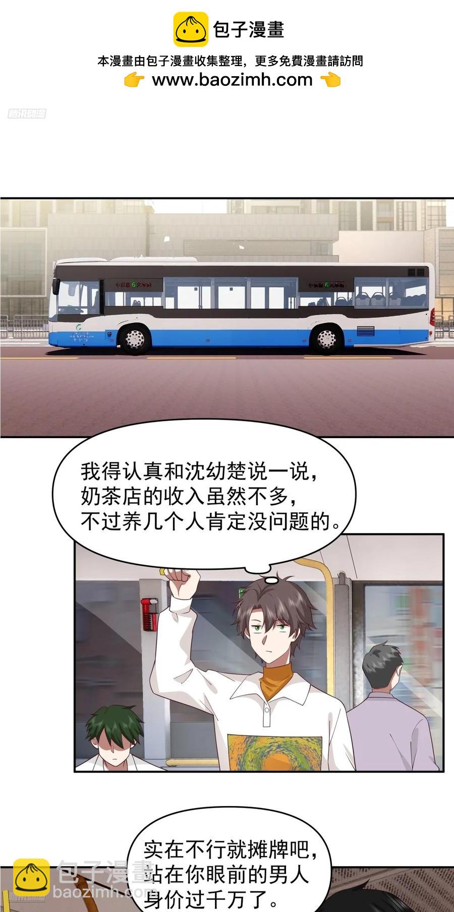 🍘我真没想重生啊 为什么舔狗都有市场啊？ 第2页