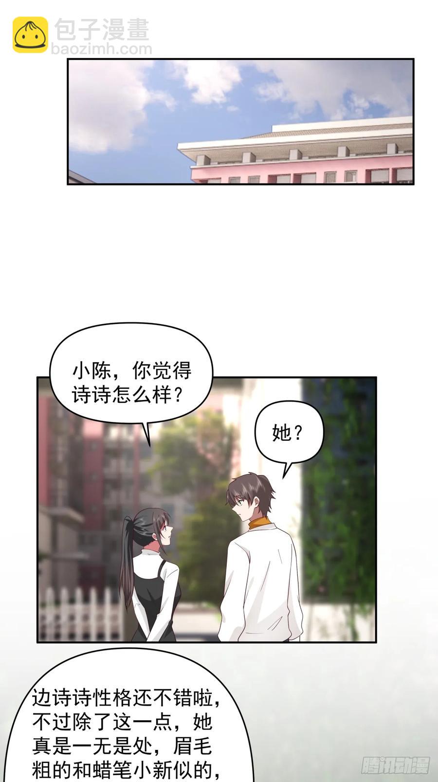 🍘我真没想重生啊 为什么舔狗都有市场啊？ 第20页
