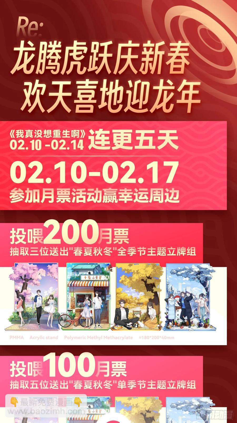 🍘我真没想重生啊 为什么舔狗都有市场啊？ 第26页