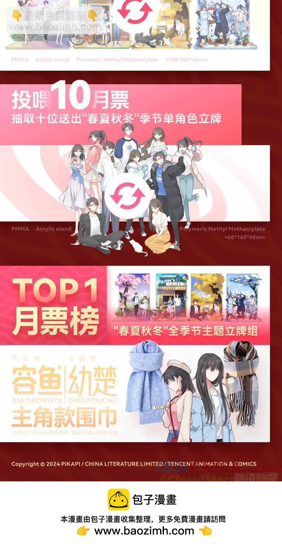 🍘我真没想重生啊 为什么舔狗都有市场啊？ 第27页
