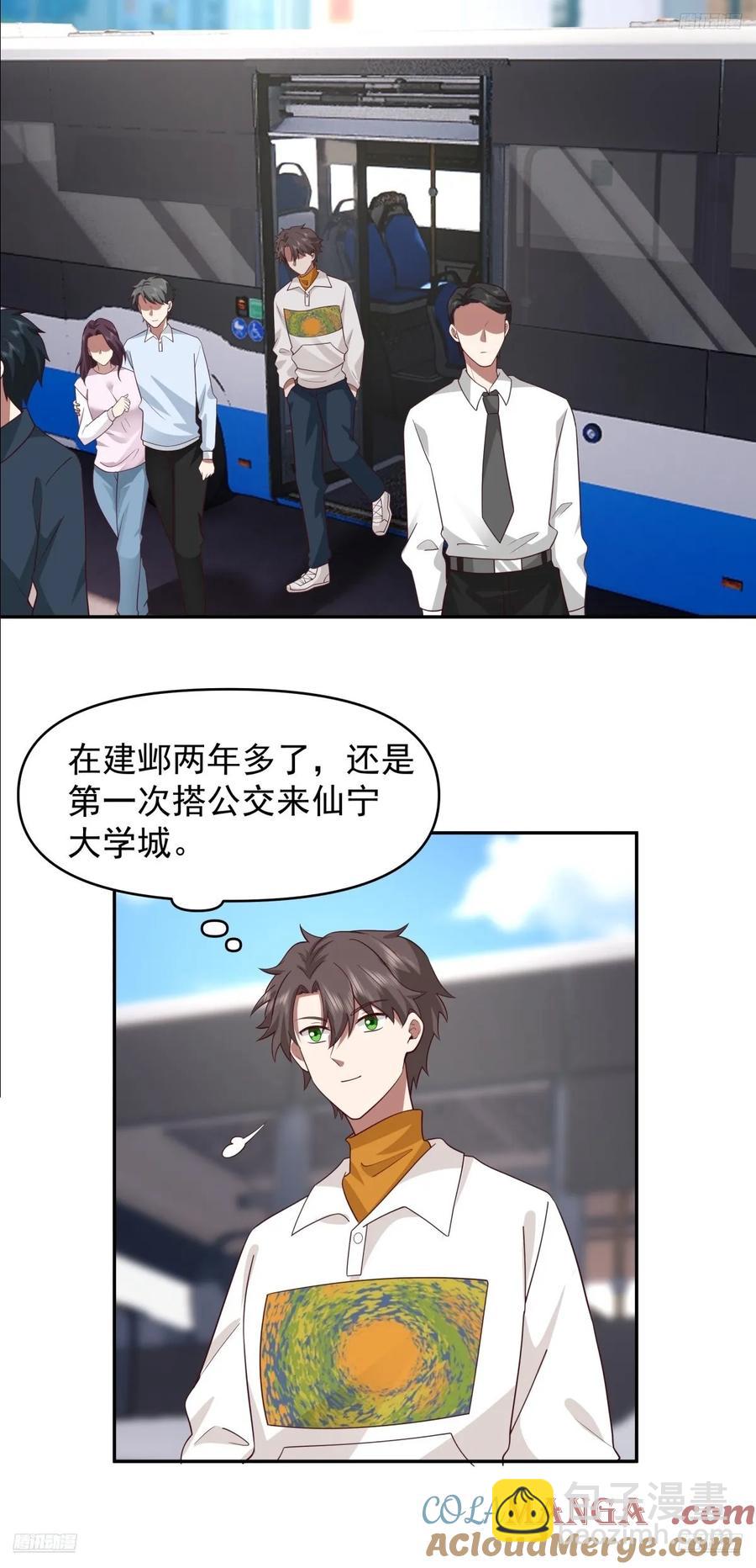 🍘我真没想重生啊 为什么舔狗都有市场啊？ 第5页