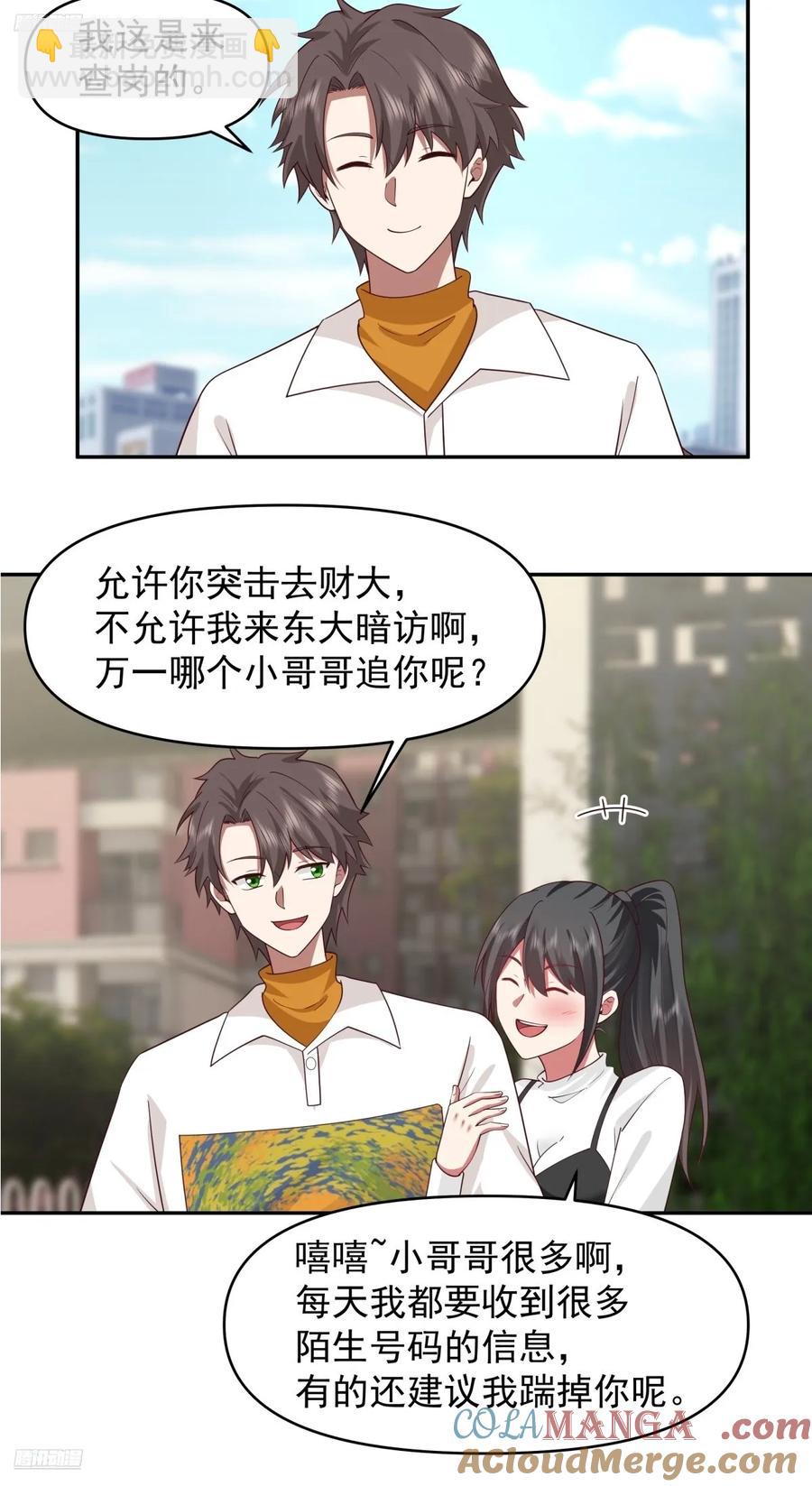 🍘我真没想重生啊 为什么舔狗都有市场啊？ 第7页