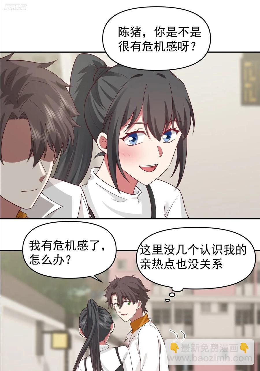 🍘我真没想重生啊 为什么舔狗都有市场啊？ 第8页