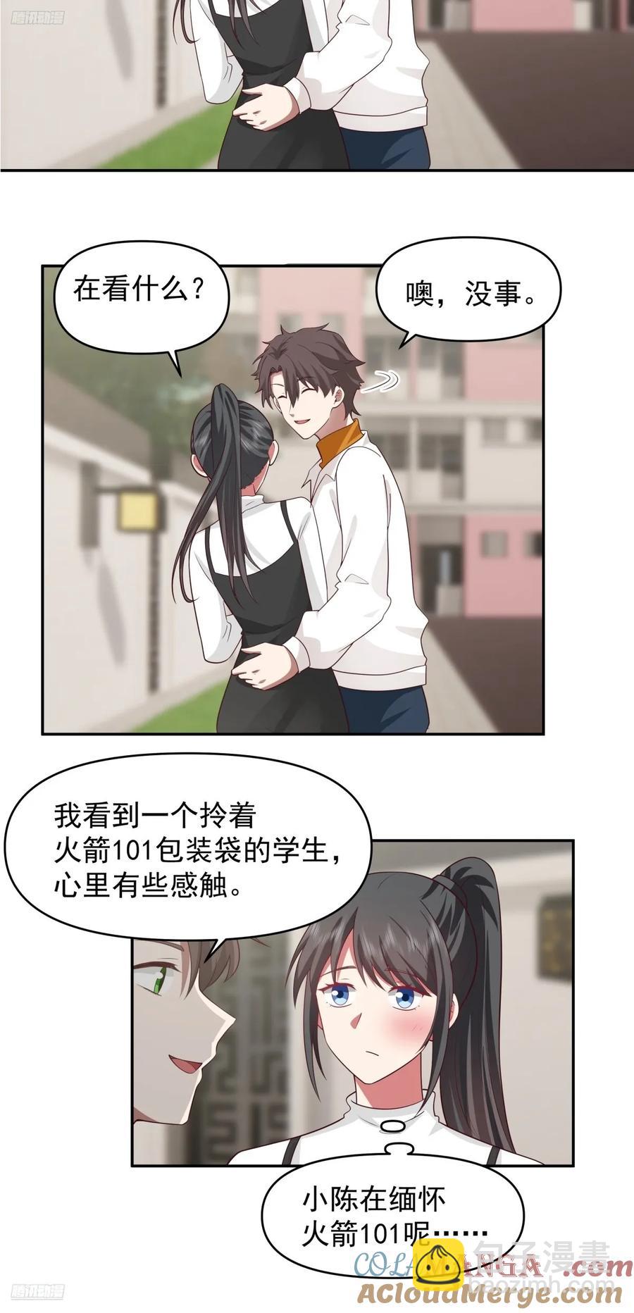 🍘我真没想重生啊 为什么舔狗都有市场啊？ 第9页