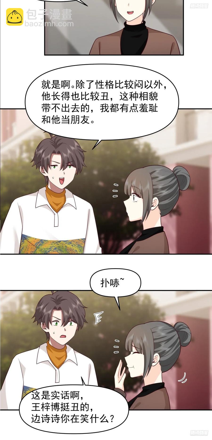 🍘我真没想重生啊 舔狗の怒 第10页