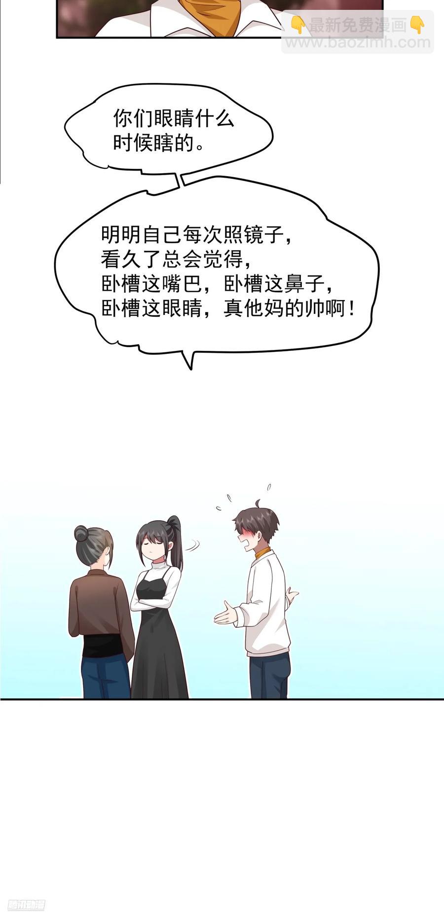 🍘我真没想重生啊 舔狗の怒 第12页
