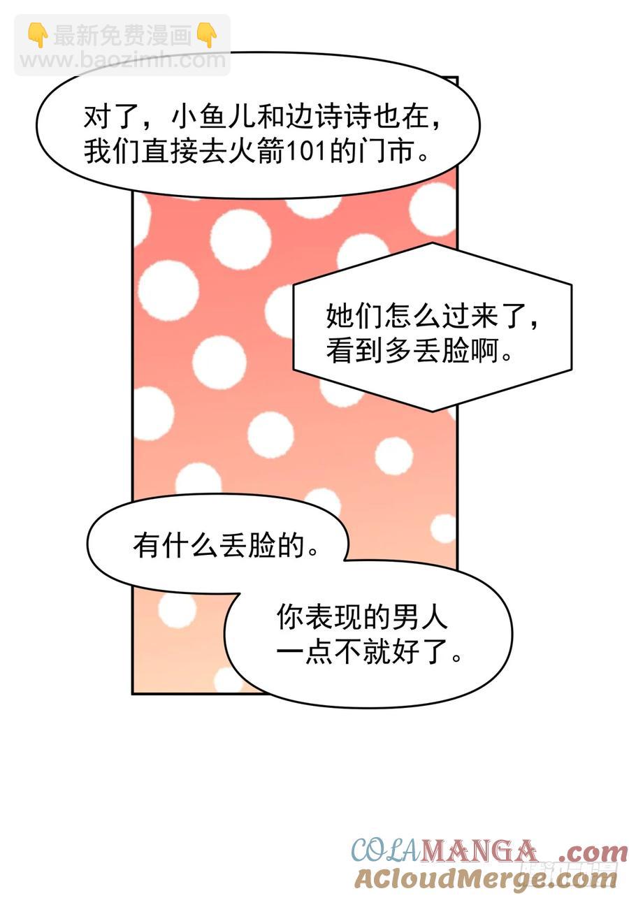 🍘我真没想重生啊 舔狗の怒 第15页