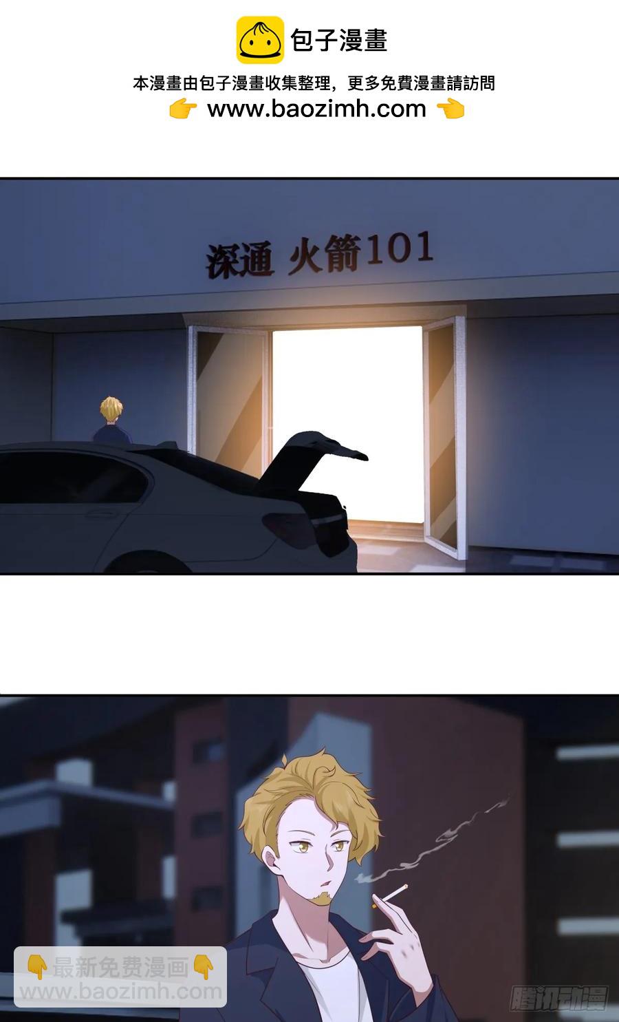 🍘我真没想重生啊 舔狗の怒 第16页