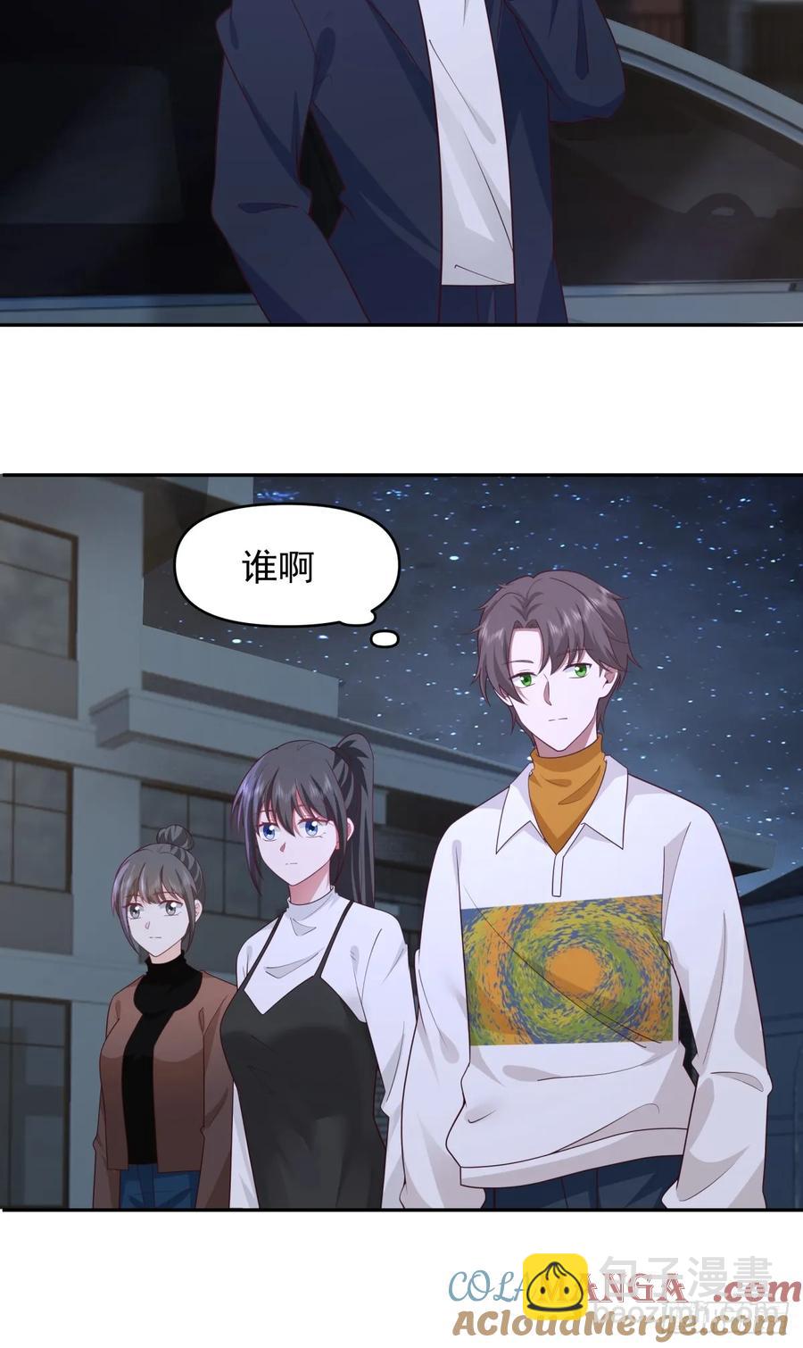 🍘我真没想重生啊 舔狗の怒 第17页