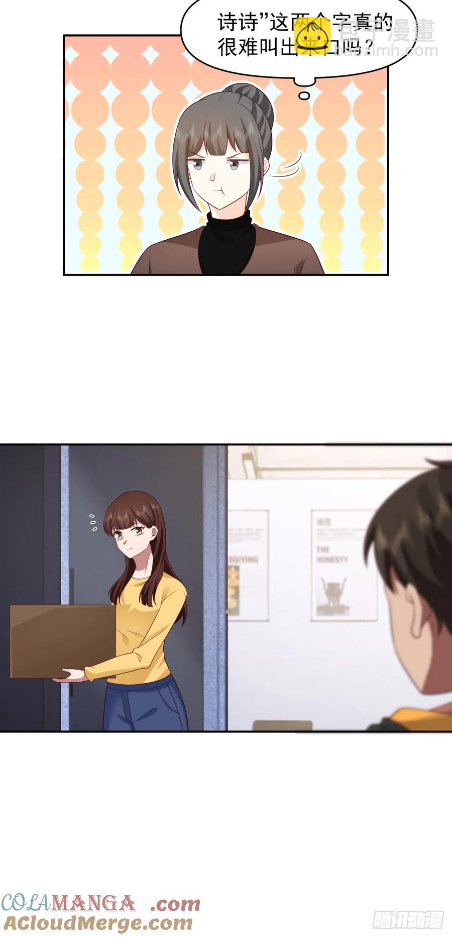 🍘我真没想重生啊 舔狗の怒 第19页
