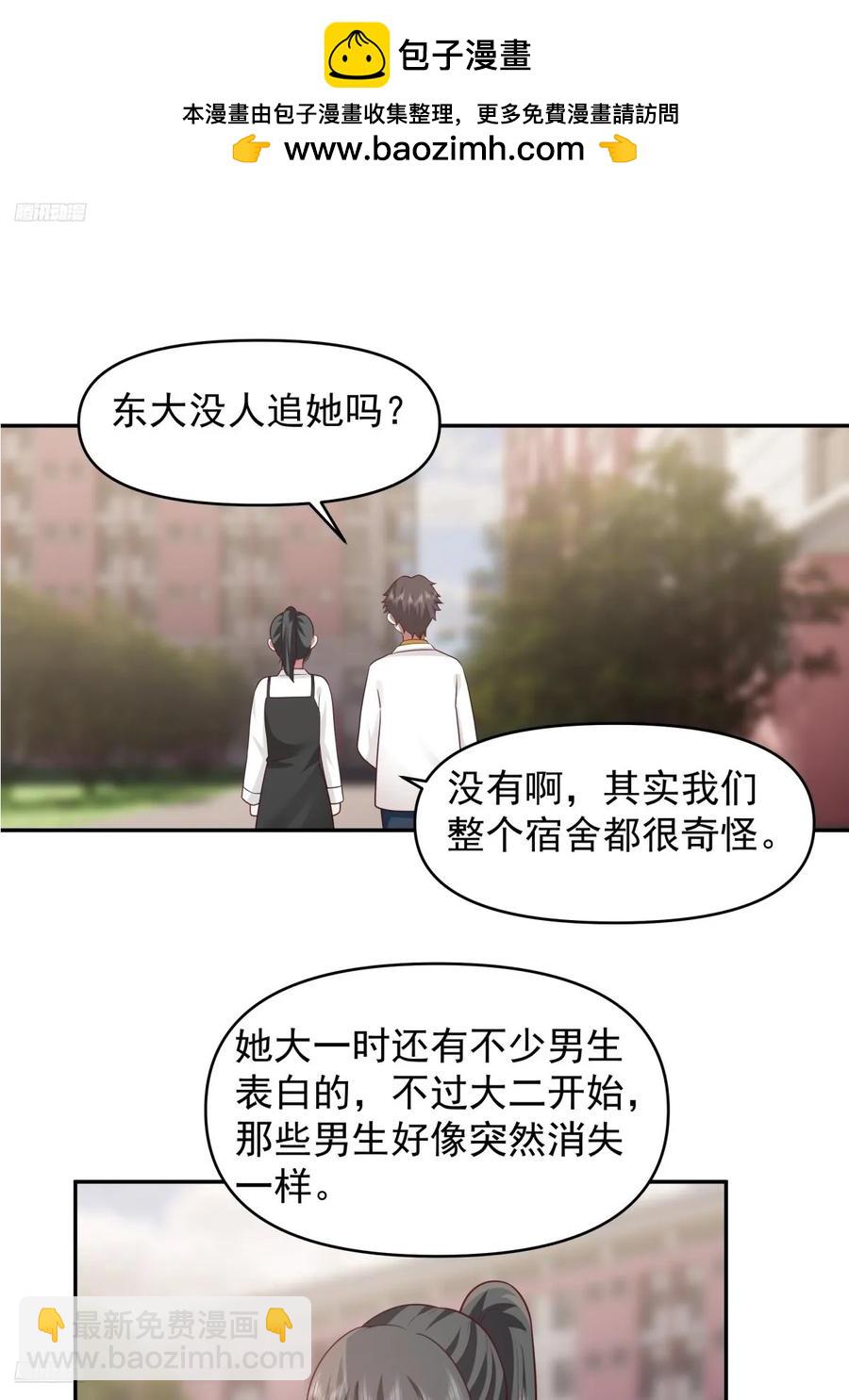 🍘我真没想重生啊 舔狗の怒 第2页