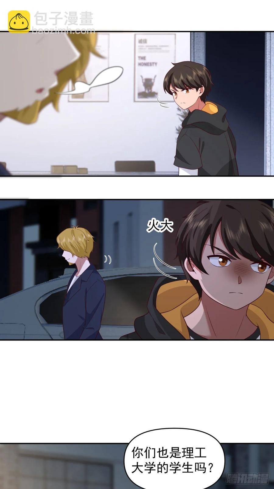 🍘我真没想重生啊 舔狗の怒 第22页