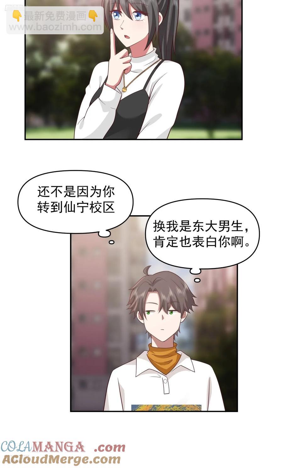 🍘我真没想重生啊 舔狗の怒 第3页
