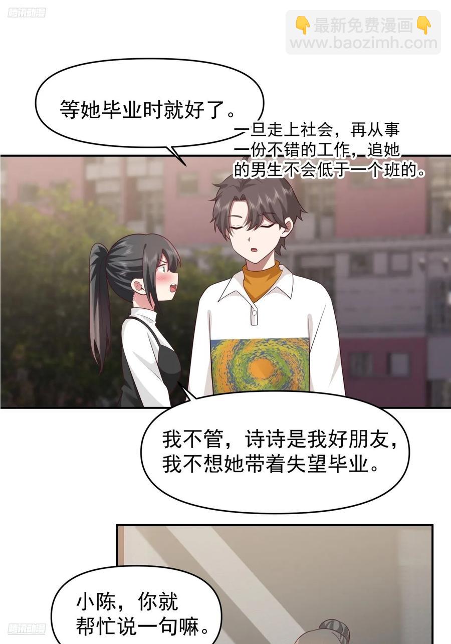 🍘我真没想重生啊 舔狗の怒 第4页