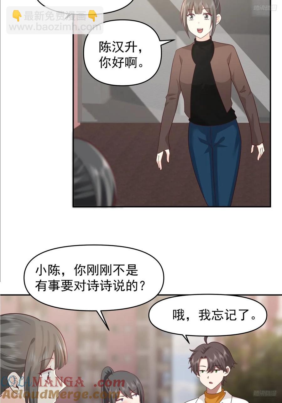 🍘我真没想重生啊 舔狗の怒 第5页