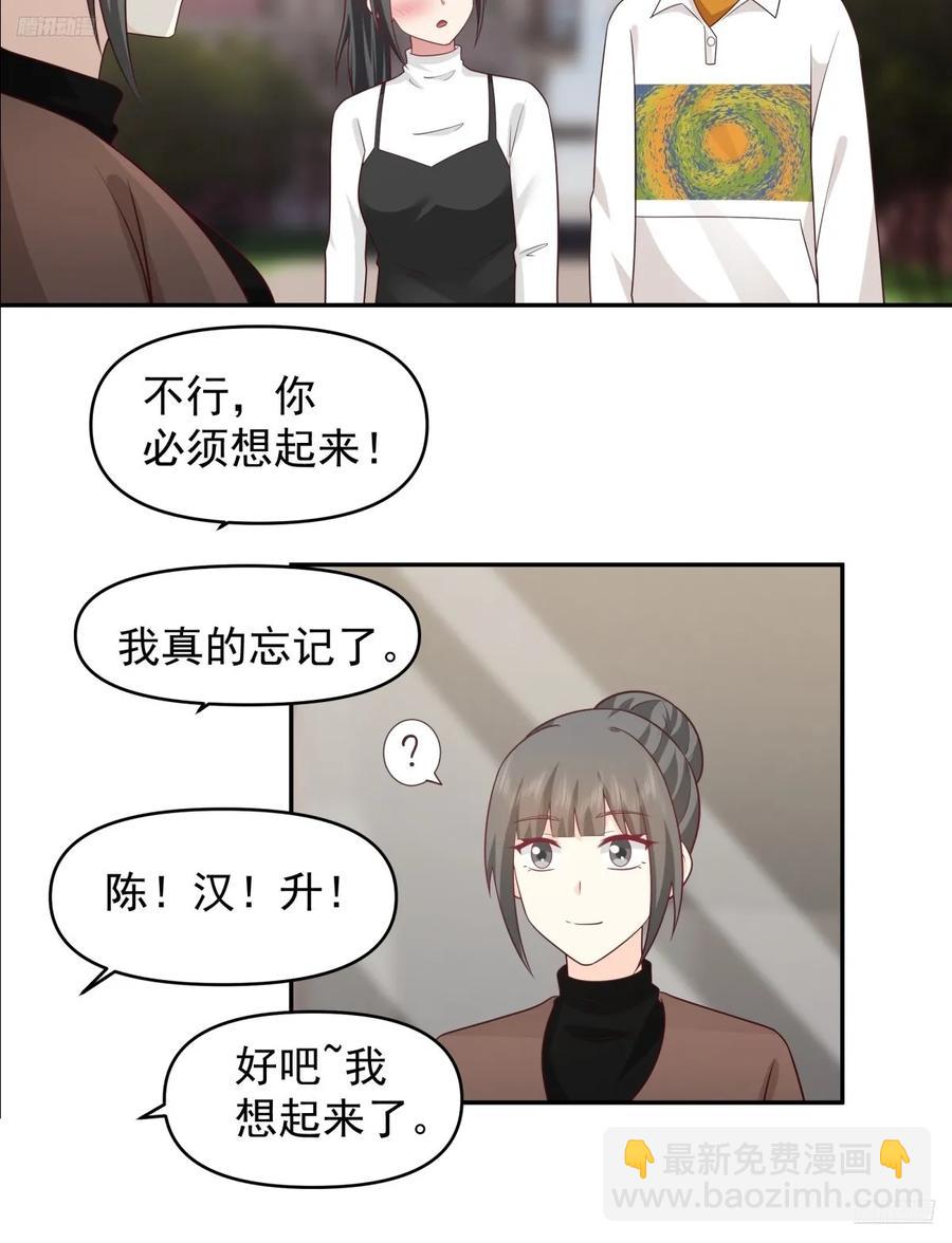 🍘我真没想重生啊 舔狗の怒 第6页
