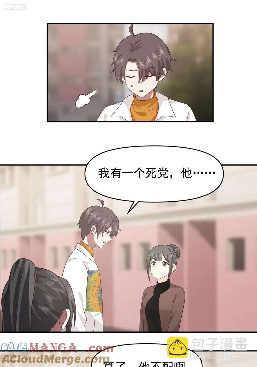🍘我真没想重生啊 舔狗の怒 第7页
