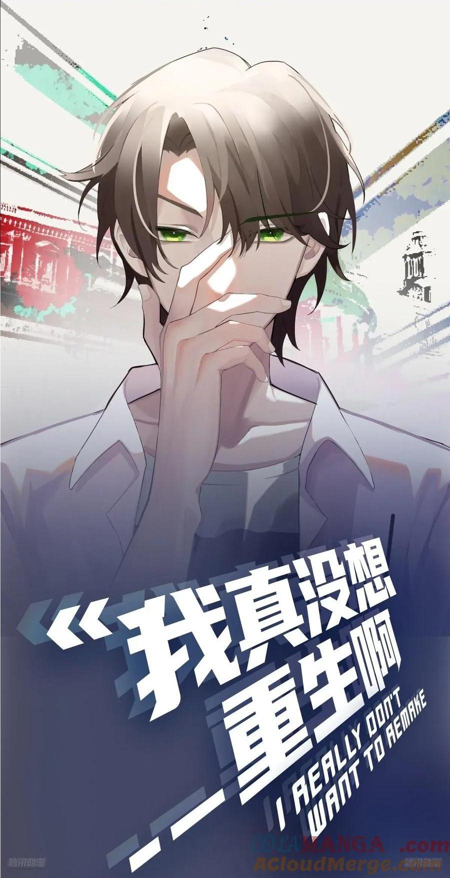 🍘我真没想重生啊 男人的成熟只在一瞬 第1页