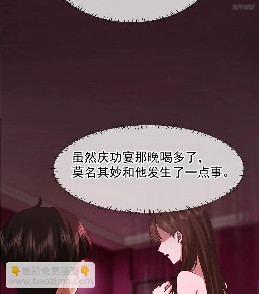 🍘我真没想重生啊 男人的成熟只在一瞬 第12页