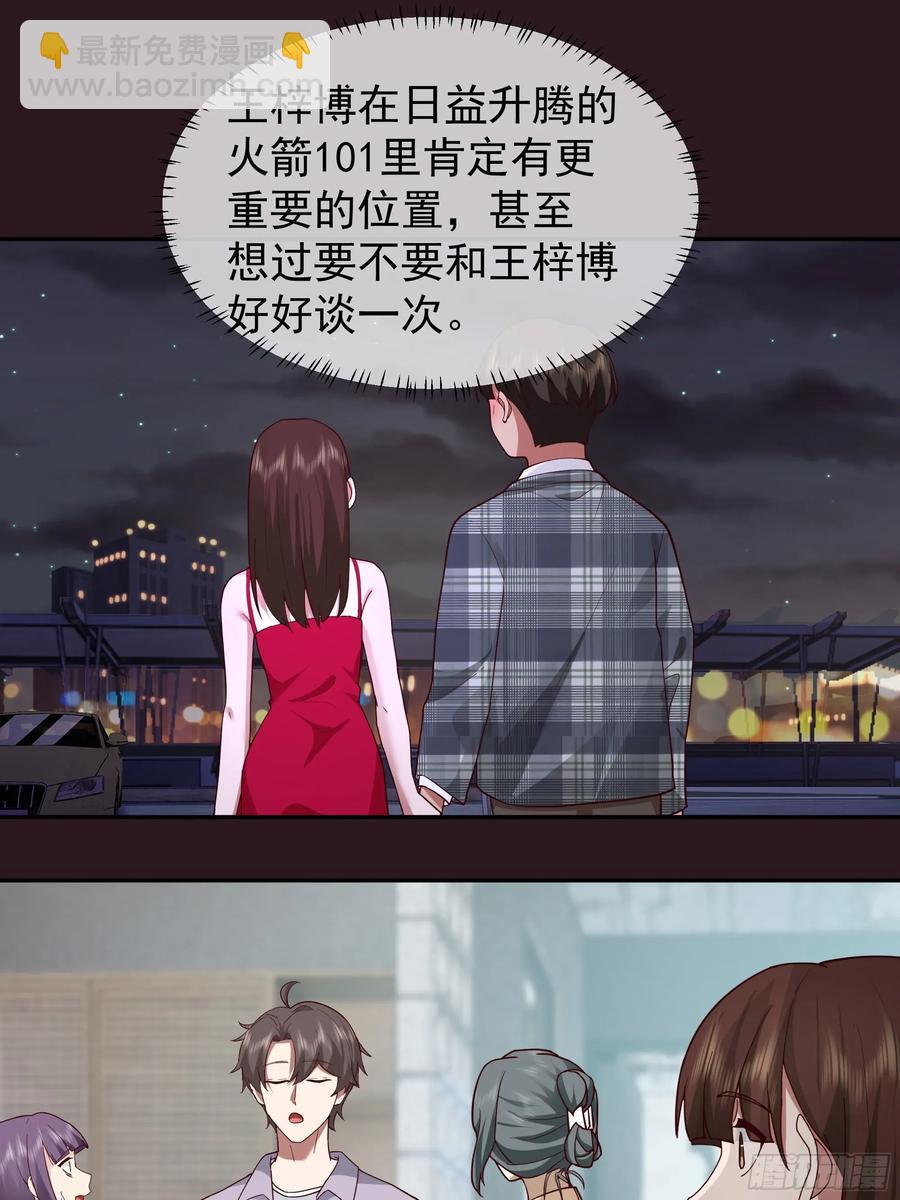 🍘我真没想重生啊 男人的成熟只在一瞬 第14页