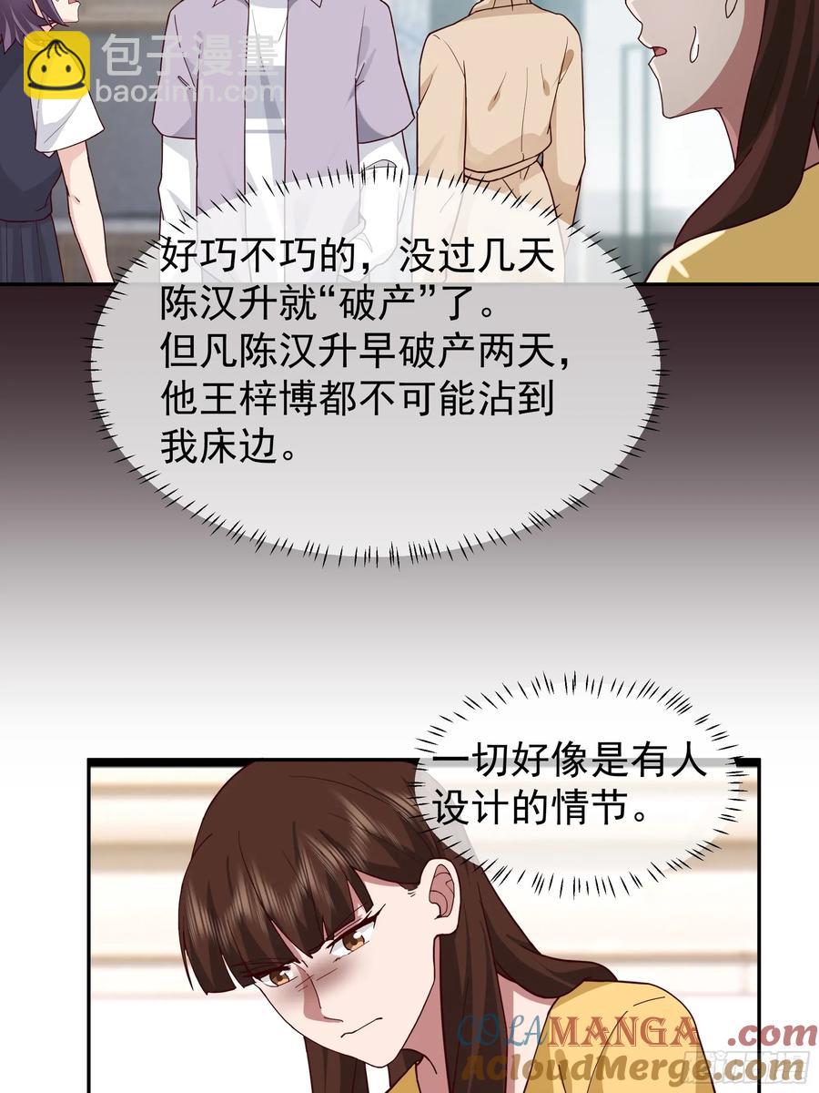 🍘我真没想重生啊 男人的成熟只在一瞬 第15页
